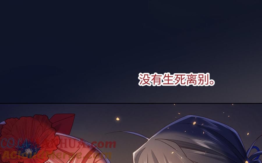 恶女拒绝泡男主 第113话 太阳照常升起 第129页