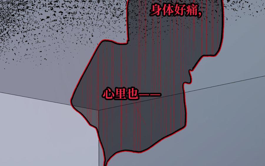 恶女拒绝泡男主 第113话 太阳照常升起 第7页