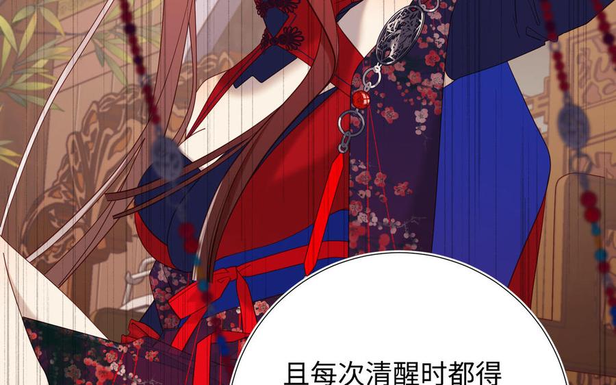 恶女拒绝泡男主 第113话 太阳照常升起 第43页