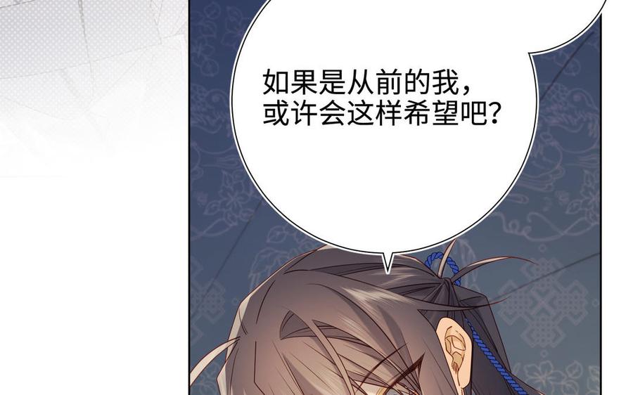 恶女拒绝泡男主 第113话 太阳照常升起 第71页
