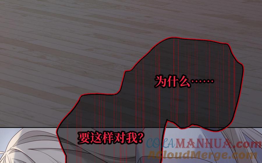 恶女拒绝泡男主 第113话 太阳照常升起 第9页