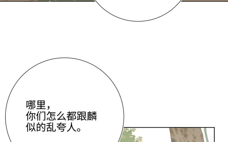 恶女拒绝泡男主 第113话 太阳照常升起 第91页