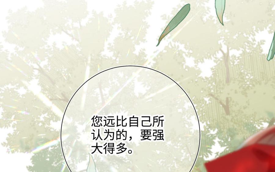 恶女拒绝泡男主 第113话 太阳照常升起 第98页