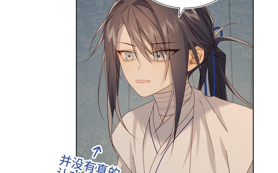恶女拒绝泡男主 第113话 太阳照常升起 第27页