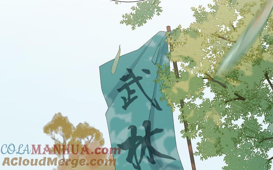 恶女拒绝泡男主 第113话 太阳照常升起 第81页