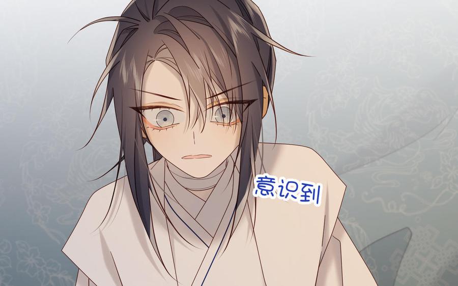 恶女拒绝泡男主 第113话 太阳照常升起 第39页