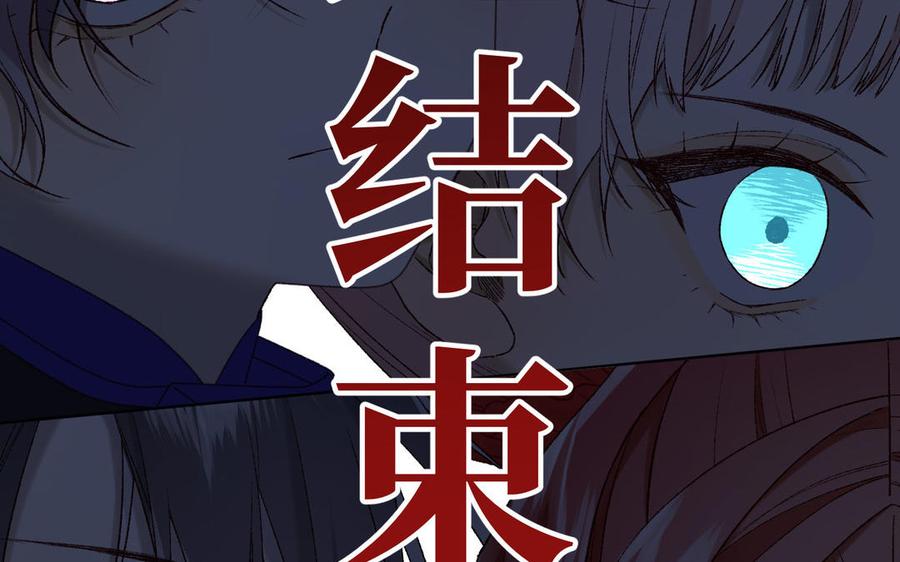 恶女拒绝泡男主 第113话 太阳照常升起 第139页