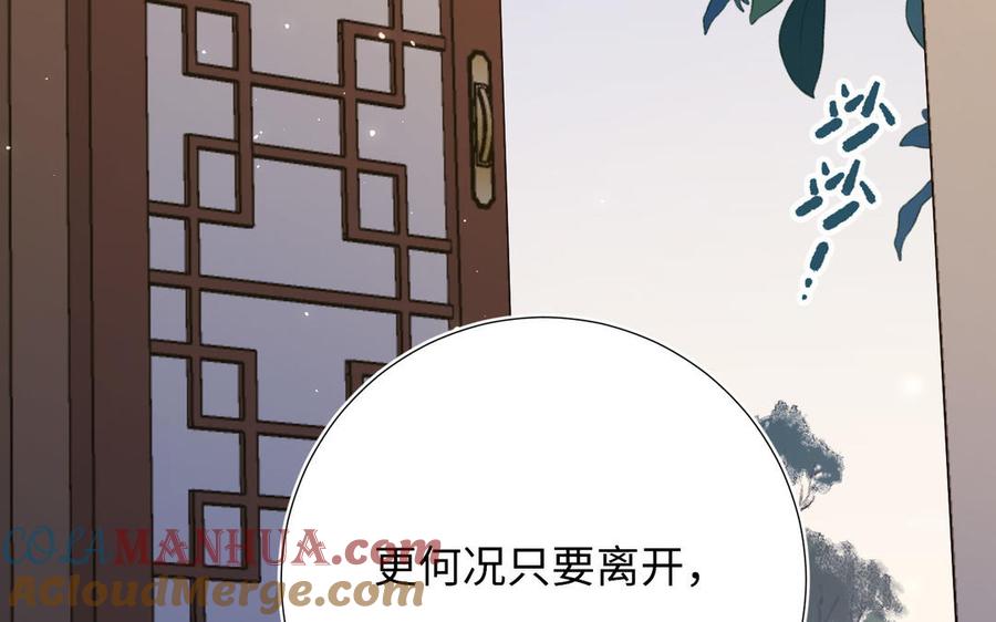 恶女拒绝泡男主 第113话 太阳照常升起 第57页