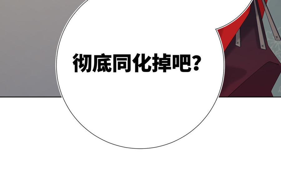 恶女拒绝泡男主 第113话 太阳照常升起 第35页