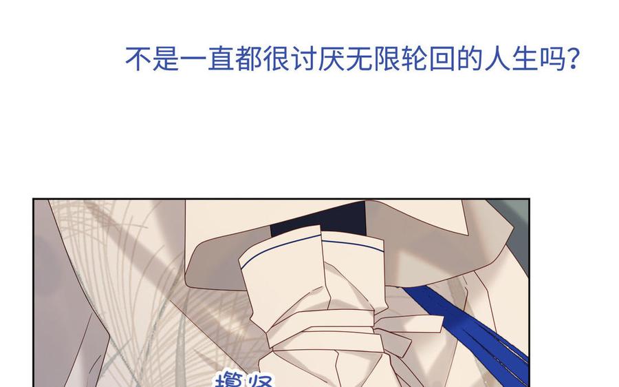 恶女拒绝泡男主 第113话 太阳照常升起 第63页