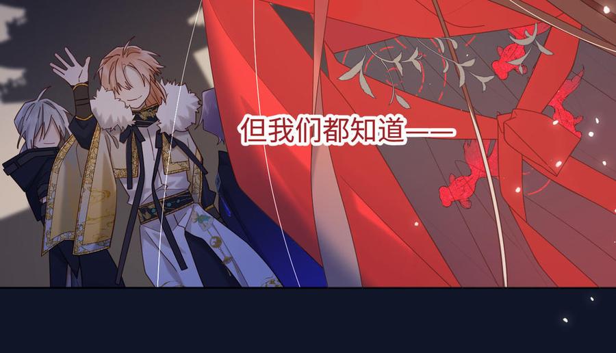 恶女拒绝泡男主 第113话 太阳照常升起 第135页