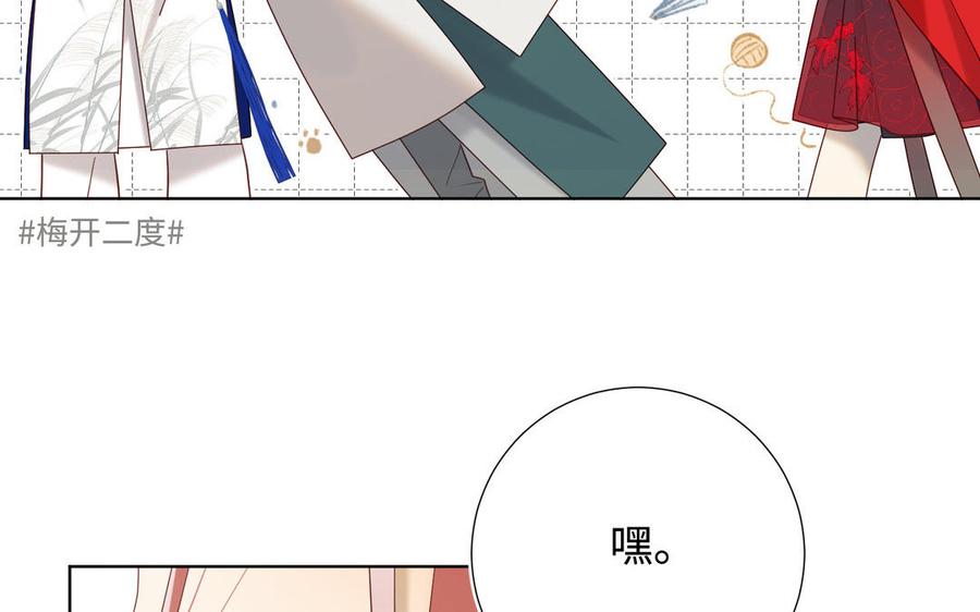 恶女拒绝泡男主 第113话 太阳照常升起 第106页