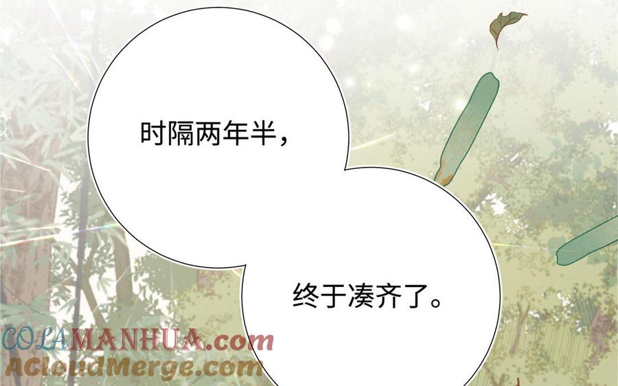 恶女拒绝泡男主 第113话 太阳照常升起 第109页