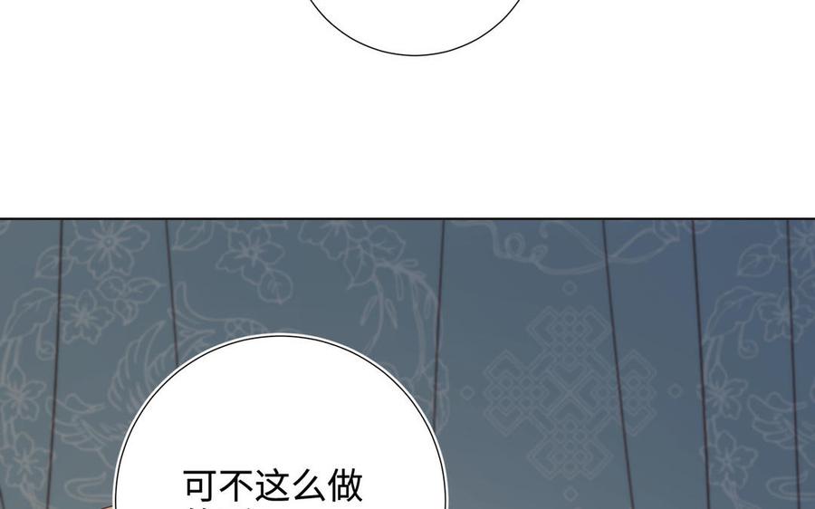 恶女拒绝泡男主 第113话 太阳照常升起 第32页
