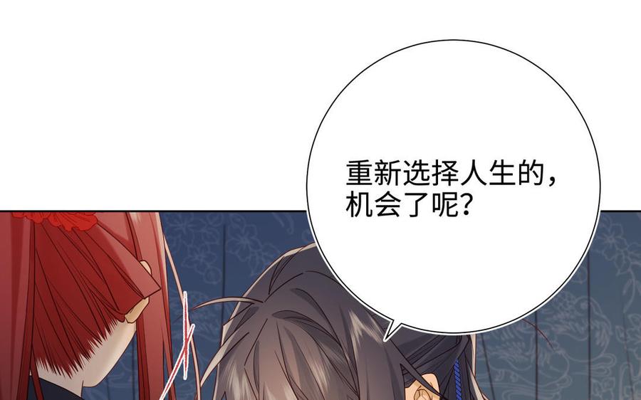 恶女拒绝泡男主 第113话 太阳照常升起 第60页