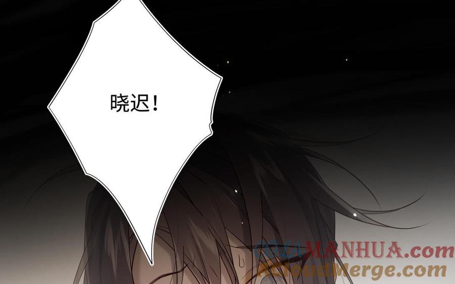 恶女拒绝泡男主 第113话 太阳照常升起 第17页