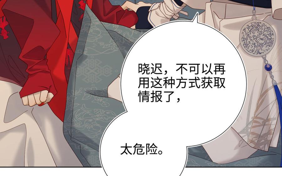 恶女拒绝泡男主 第113话 太阳照常升起 第31页