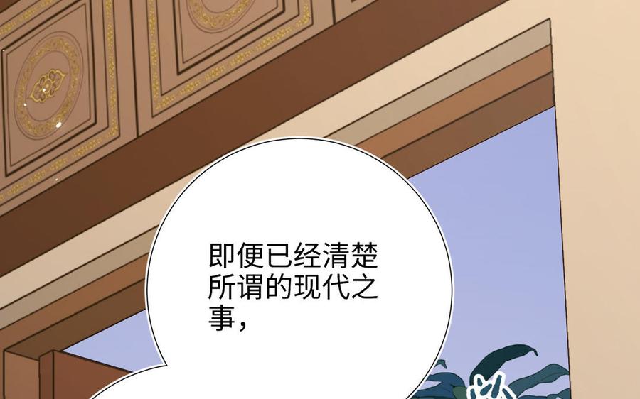 恶女拒绝泡男主 第113话 太阳照常升起 第55页