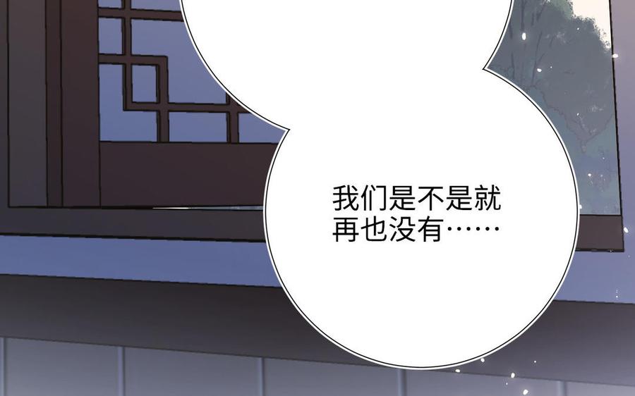 恶女拒绝泡男主 第113话 太阳照常升起 第58页