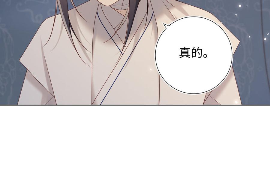 恶女拒绝泡男主 第113话 太阳照常升起 第50页