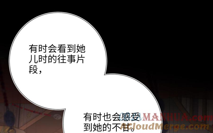 恶女拒绝泡男主 第113话 太阳照常升起 第41页