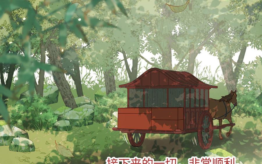 恶女拒绝泡男主 第114话 同化 第7页