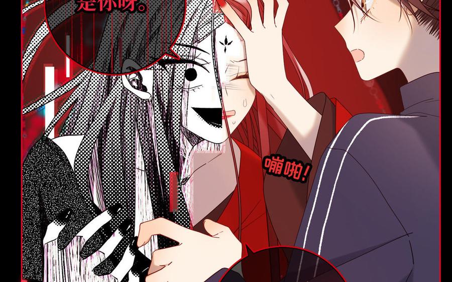 恶女拒绝泡男主 第114话 同化 第68页