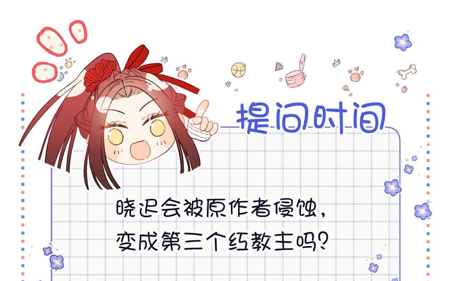 恶女拒绝泡男主 第114话 同化 第170页