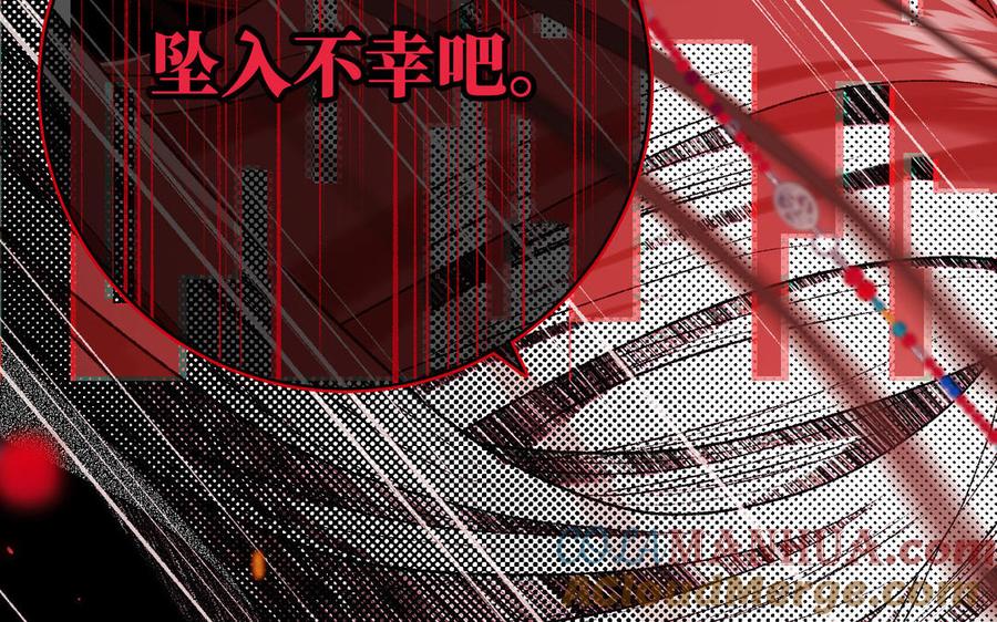 恶女拒绝泡男主 第114话 同化 第77页