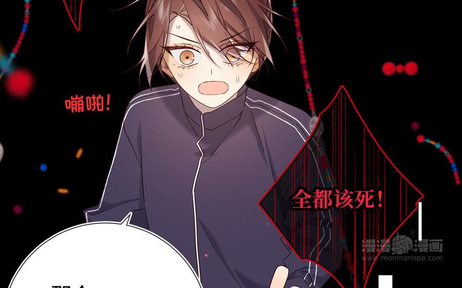 恶女拒绝泡男主 第114话 同化 第64页