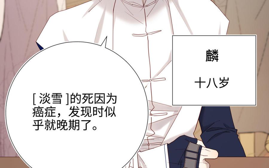 恶女拒绝泡男主 第114话 同化 第35页