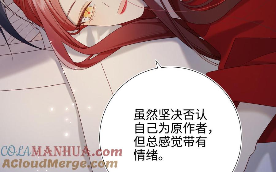 恶女拒绝泡男主 第114话 同化 第153页
