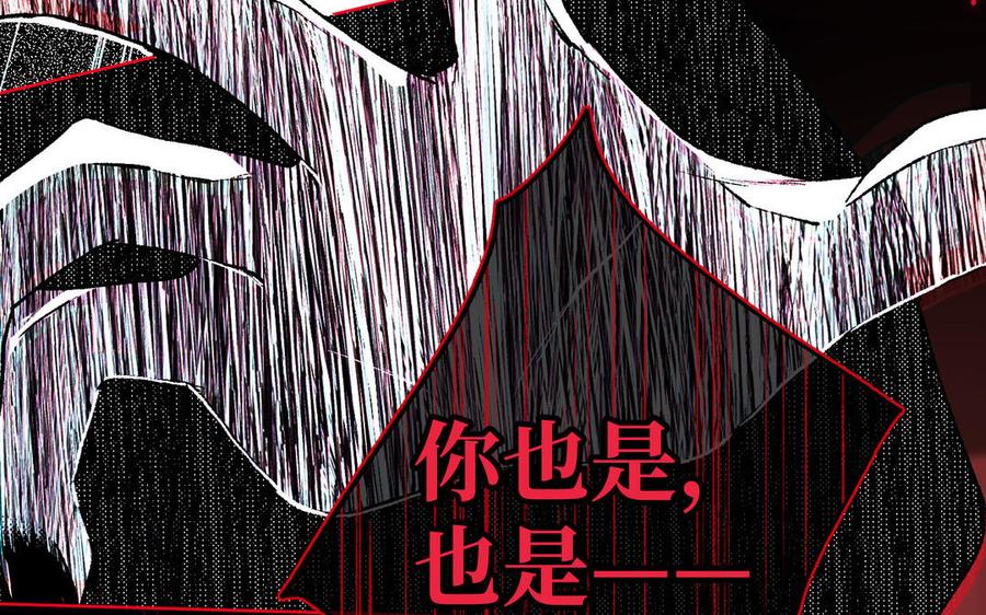 恶女拒绝泡男主 第114话 同化 第118页