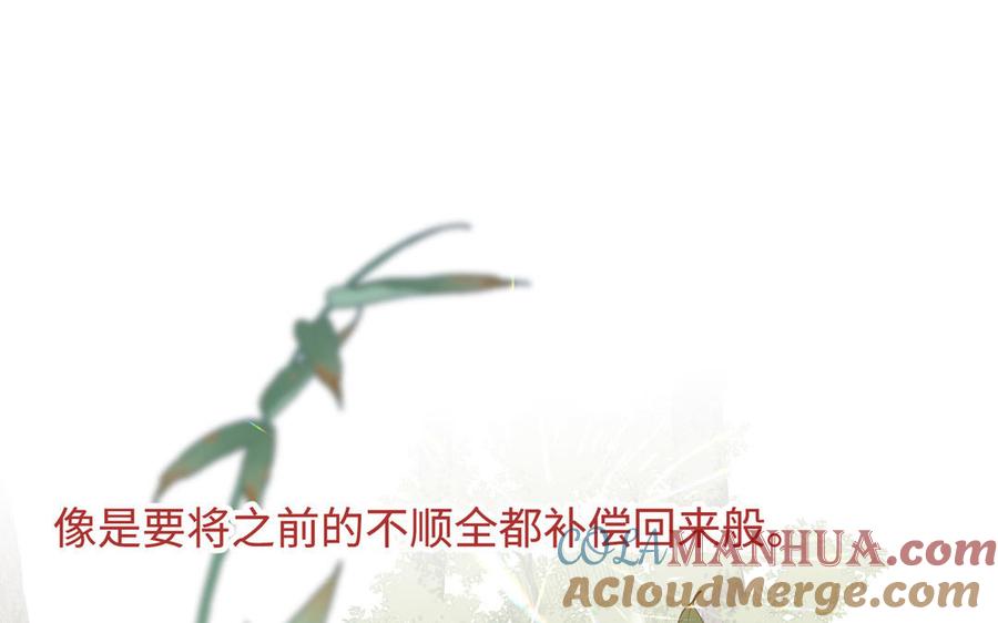 恶女拒绝泡男主 第114话 同化 第5页