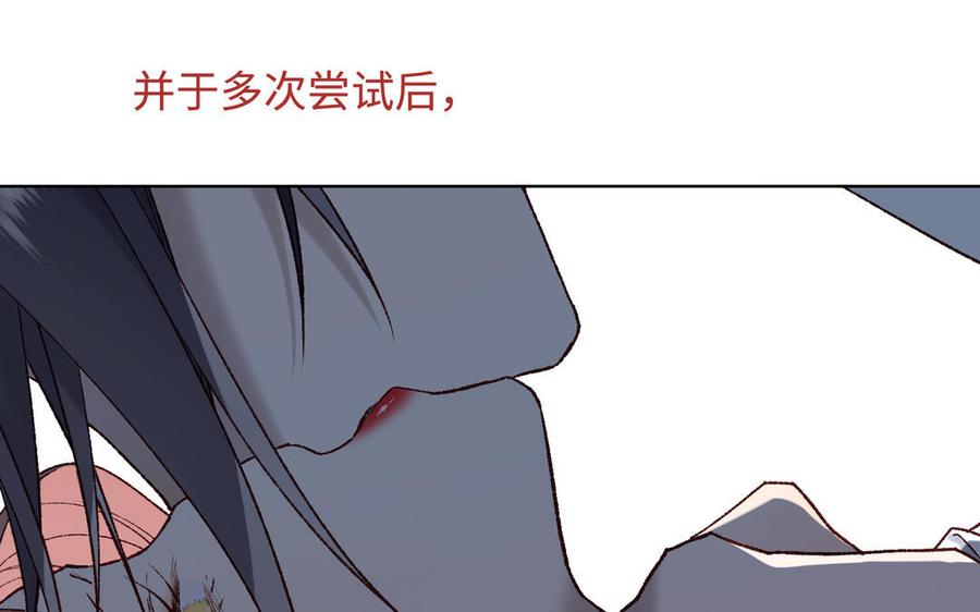 恶女拒绝泡男主 第114话 同化 第42页