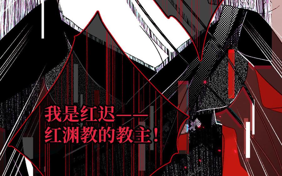恶女拒绝泡男主 第114话 同化 第116页