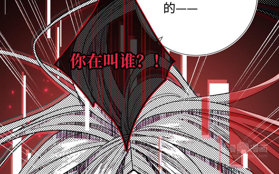 恶女拒绝泡男主 第114话 同化 第114页