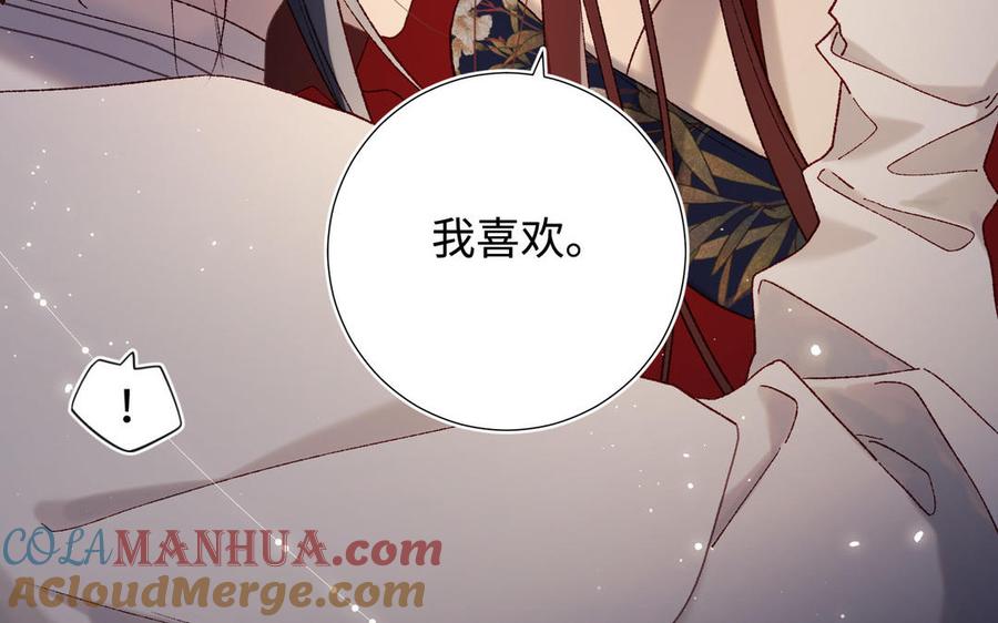恶女拒绝泡男主 第114话 同化 第141页