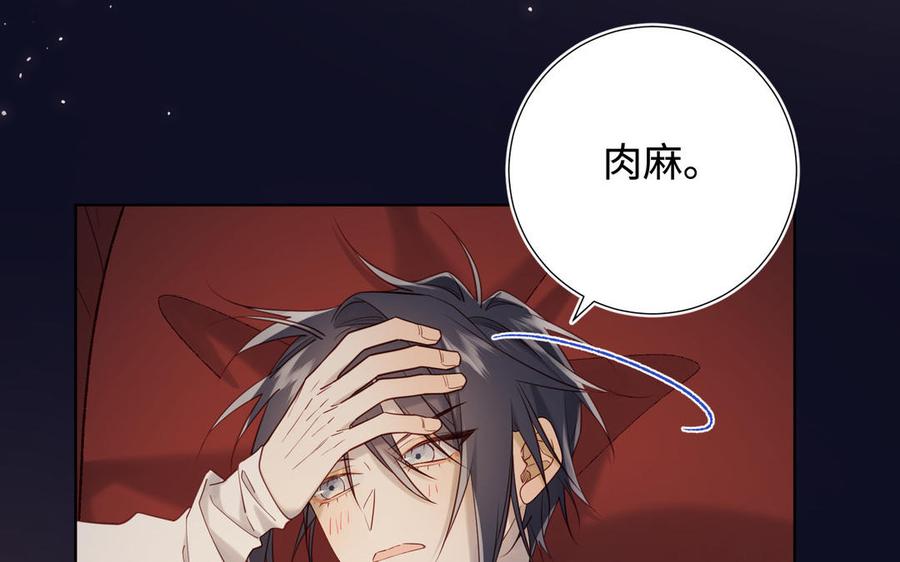 恶女拒绝泡男主 第114话 同化 第146页