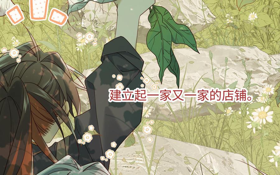 恶女拒绝泡男主 第114话 同化 第12页