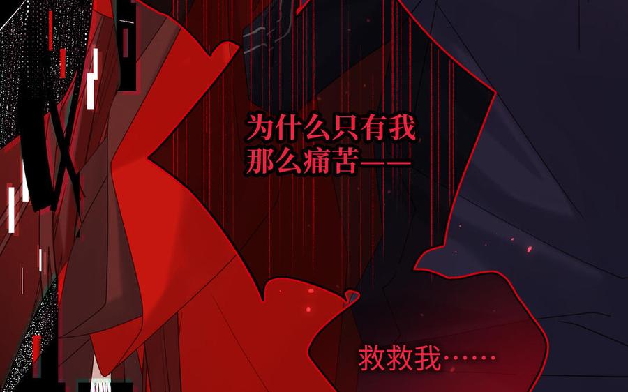 恶女拒绝泡男主 第114话 同化 第62页