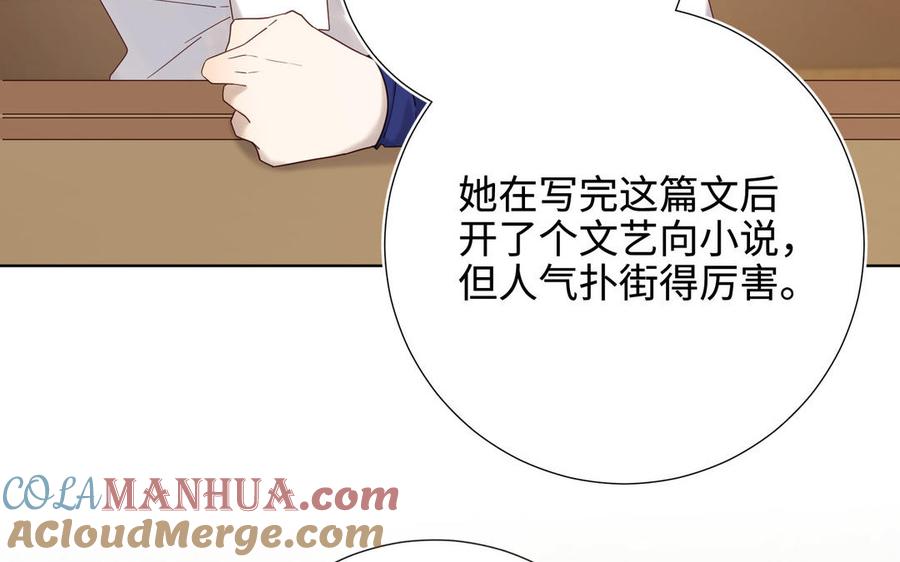 恶女拒绝泡男主 第114话 同化 第29页