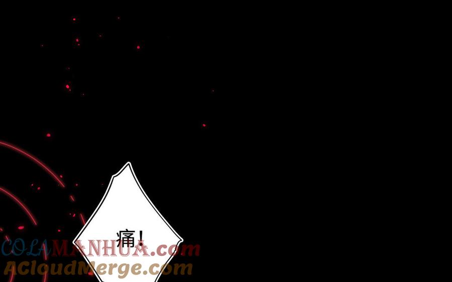 恶女拒绝泡男主 第114话 同化 第105页