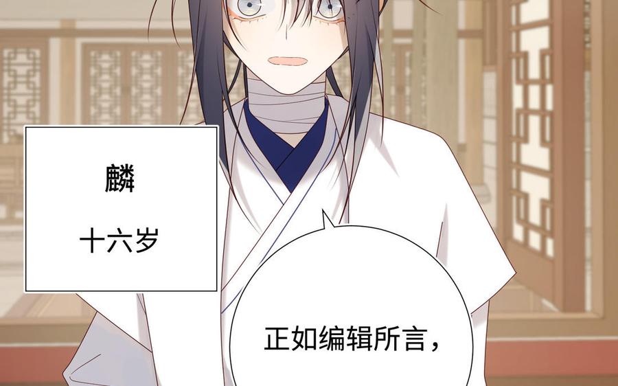 恶女拒绝泡男主 第114话 同化 第28页