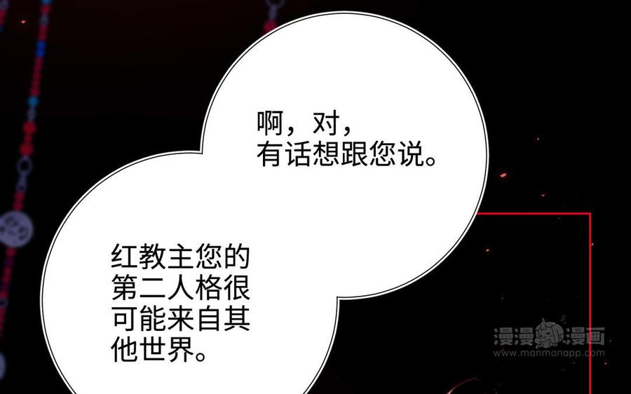 恶女拒绝泡男主 第114话 同化 第54页