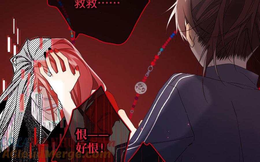 恶女拒绝泡男主 第114话 同化 第61页