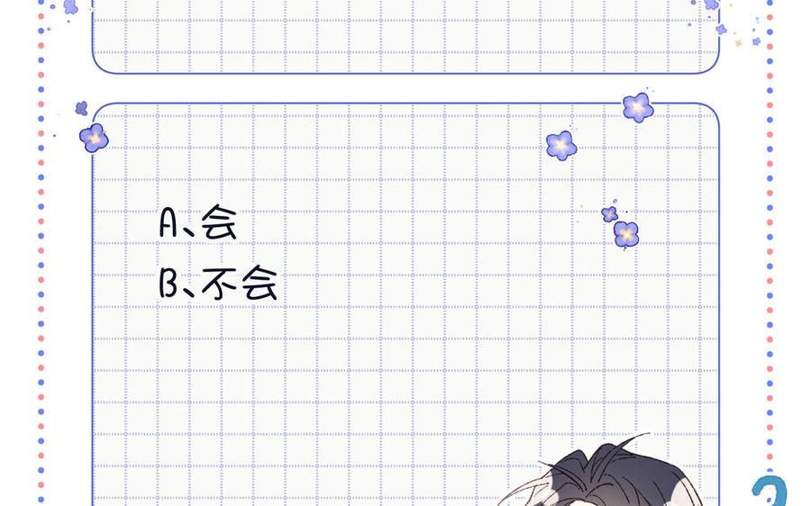 恶女拒绝泡男主 第114话 同化 第171页