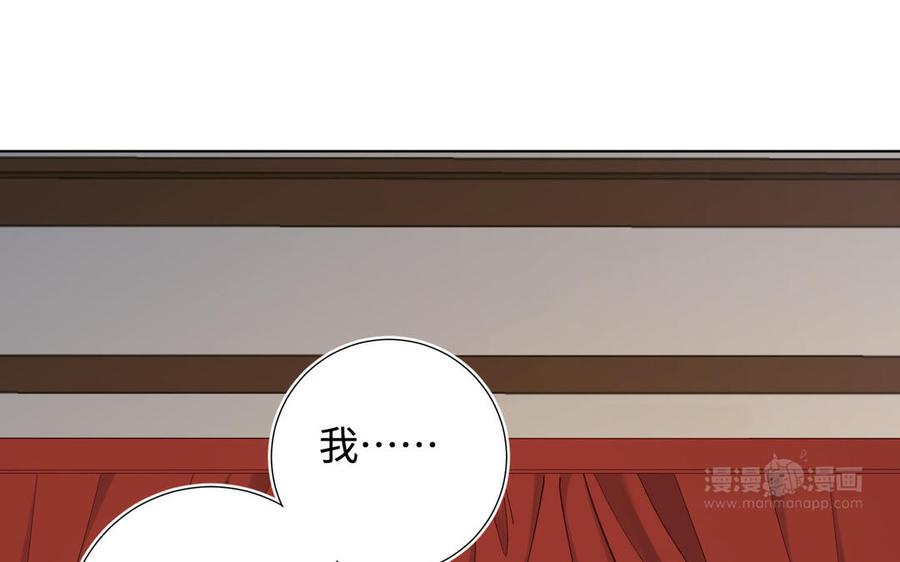恶女拒绝泡男主 第114话 同化 第84页