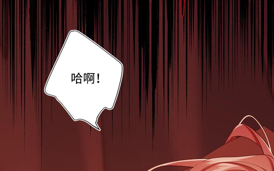 恶女拒绝泡男主 第114话 同化 第120页