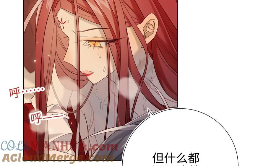 恶女拒绝泡男主 第114话 同化 第89页